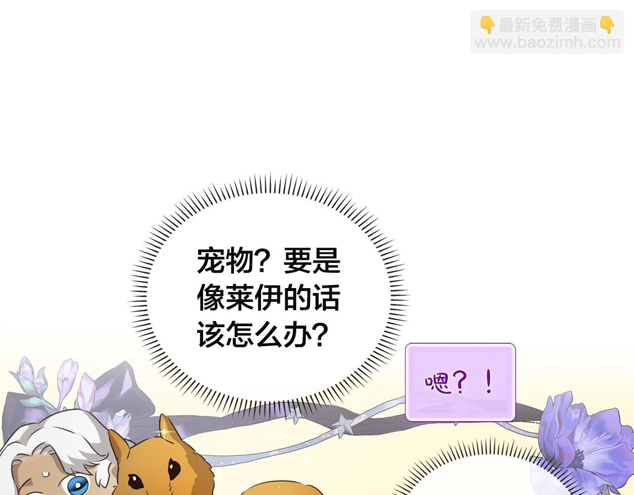 金髮精靈師之天才的煩惱 - 第71話 剔除者(4/5) - 7