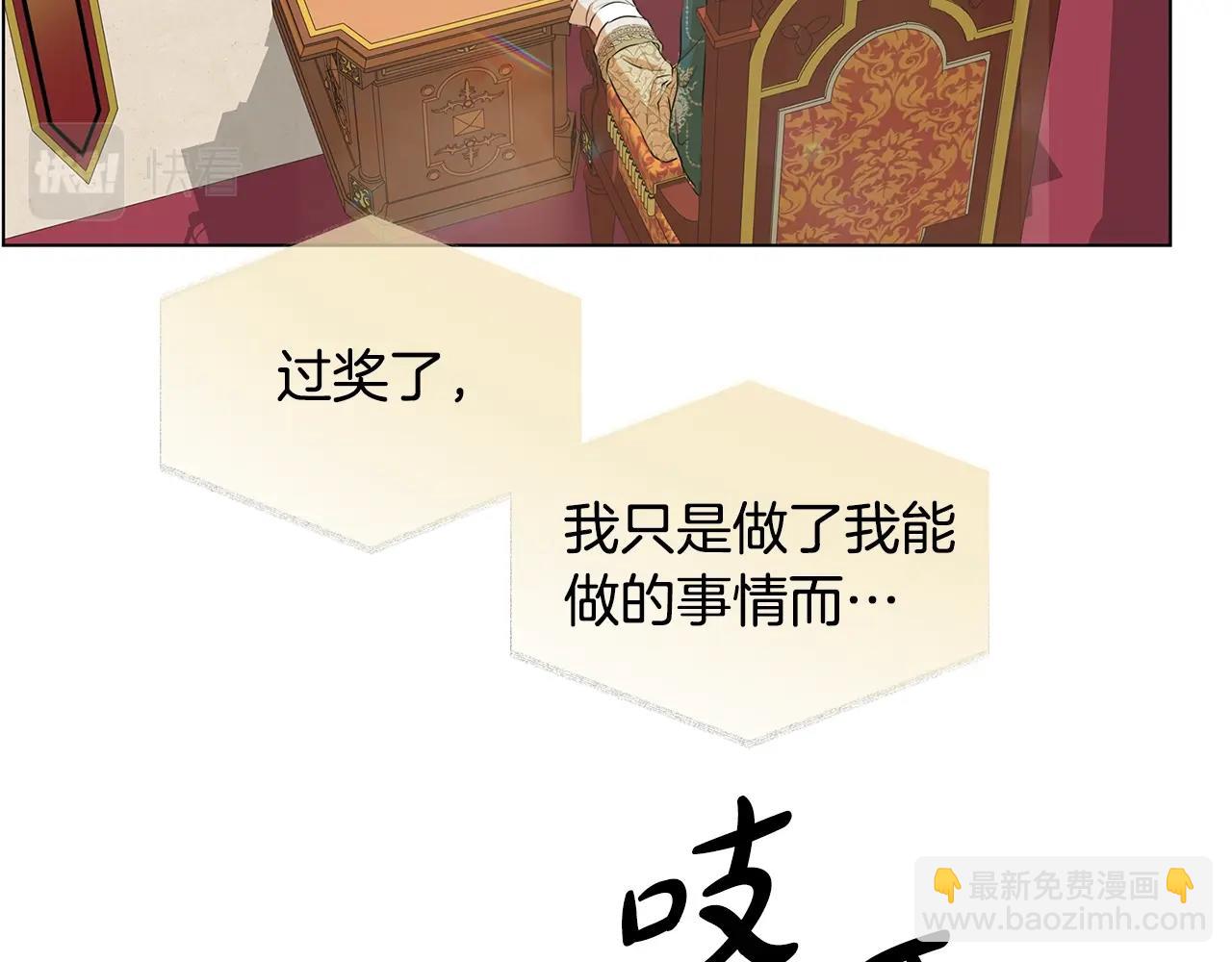 金髮精靈師之天才的煩惱 - 第71話 剔除者(1/5) - 1