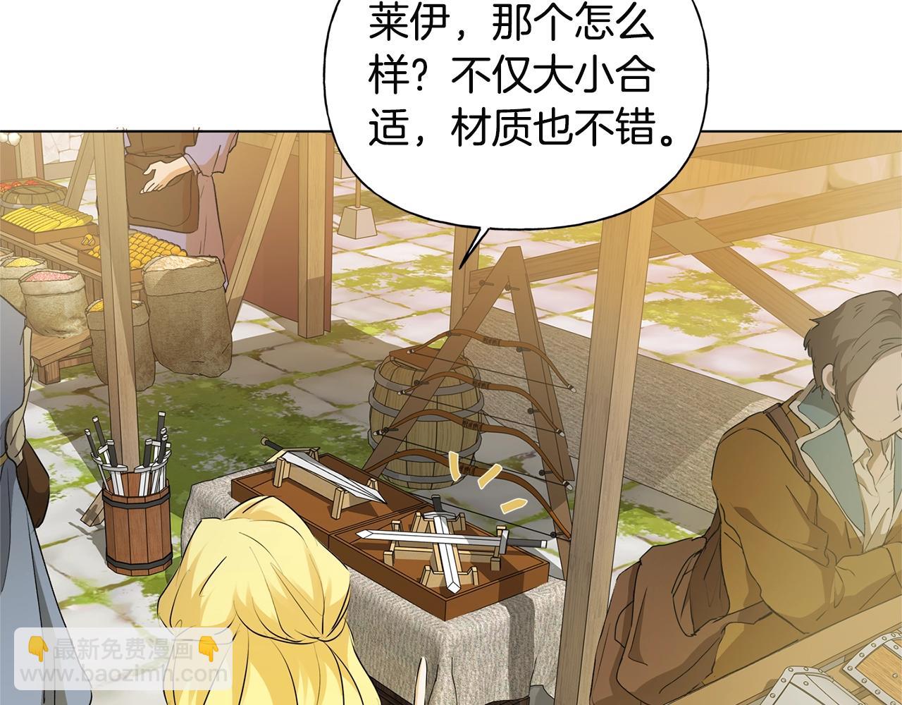 金髮精靈師之天才的煩惱 - 第71話 剔除者(4/5) - 3