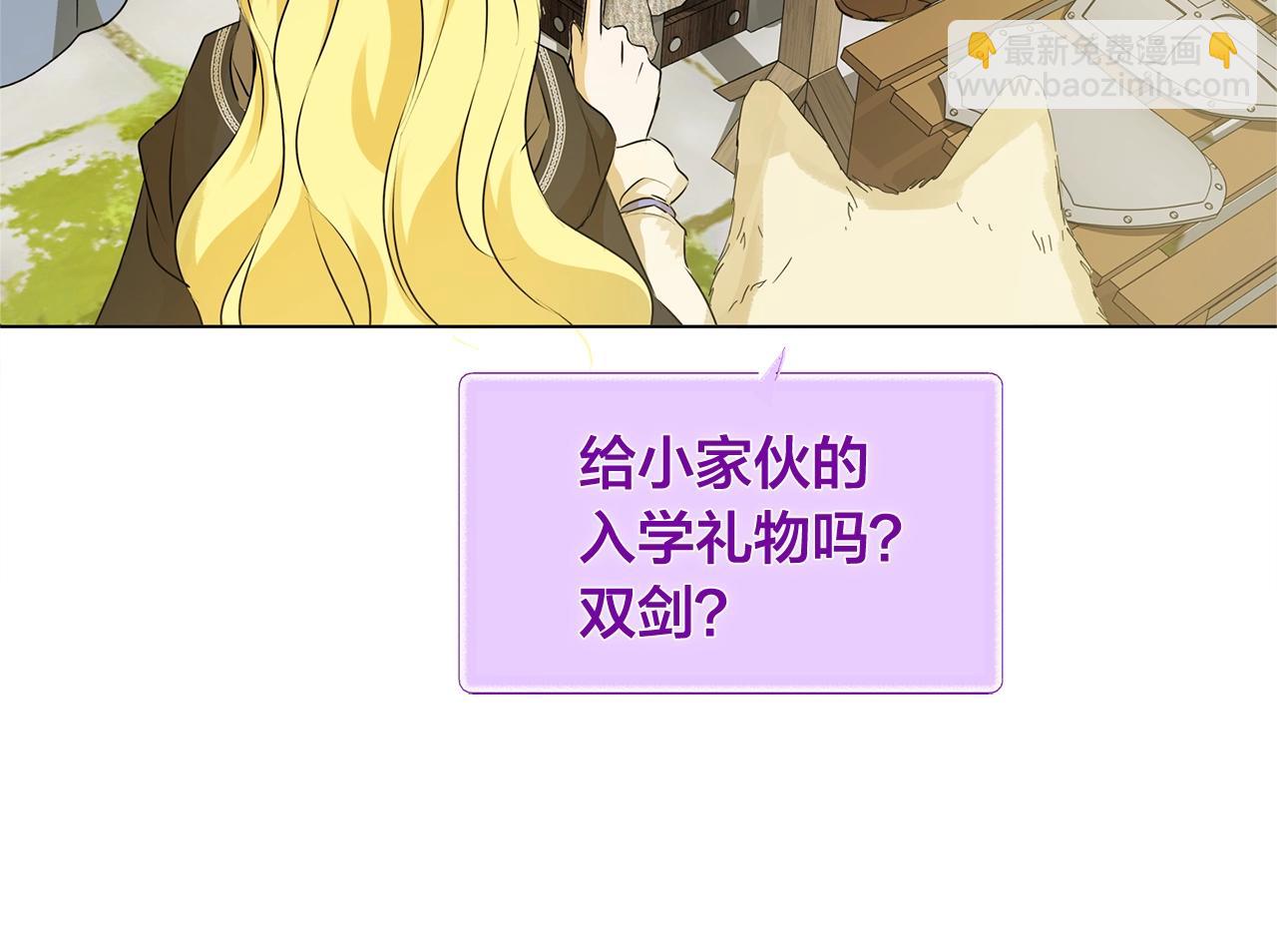 金髮精靈師之天才的煩惱 - 第71話 剔除者(4/5) - 4