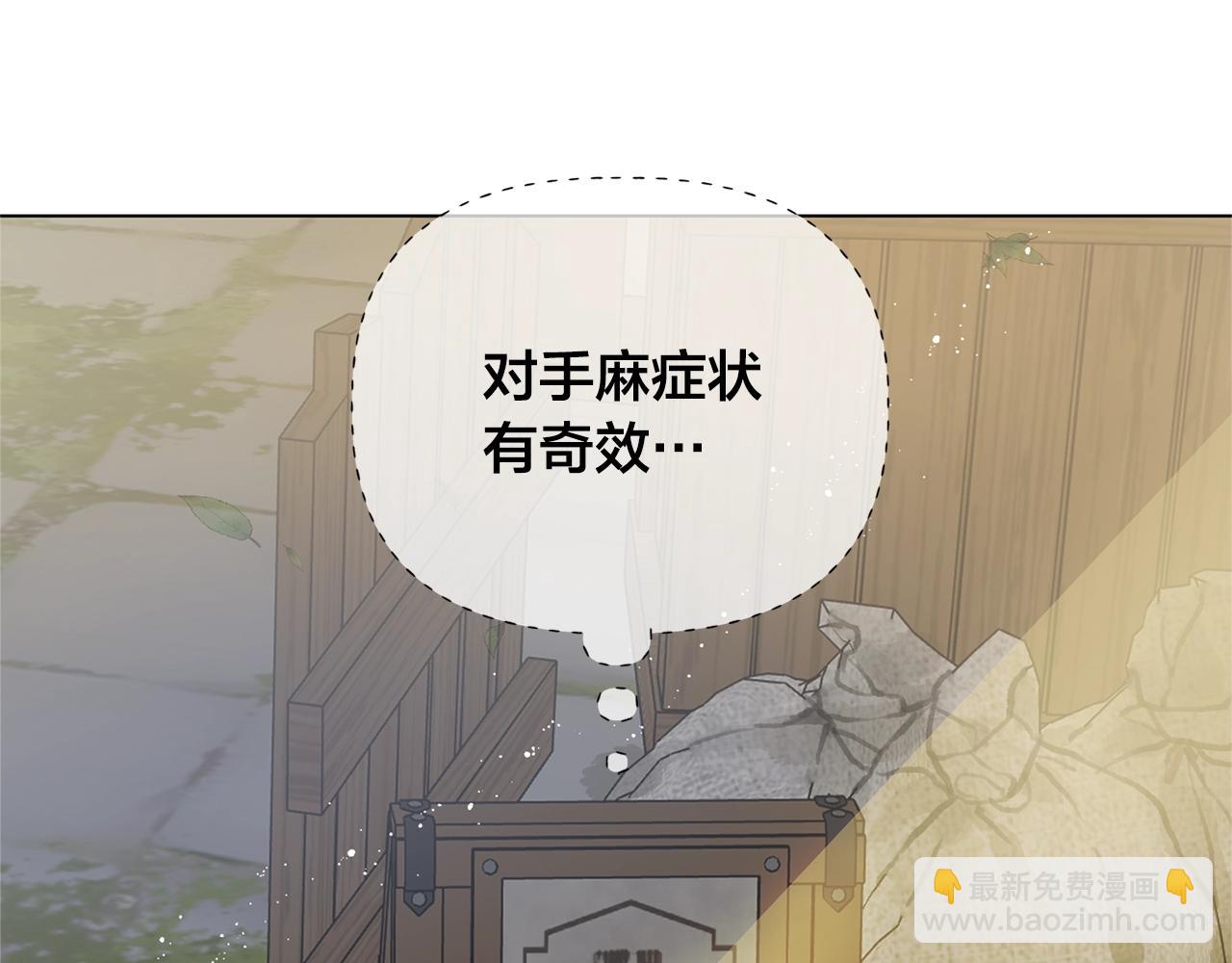 金髮精靈師之天才的煩惱 - 第71話 剔除者(4/5) - 1