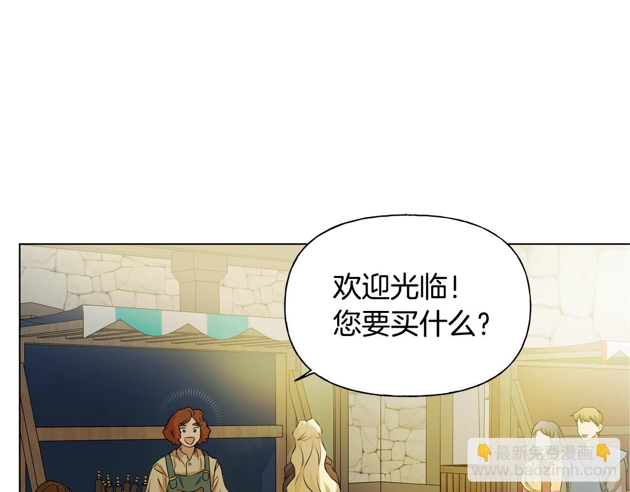 金髮精靈師之天才的煩惱 - 第71話 剔除者(4/5) - 3