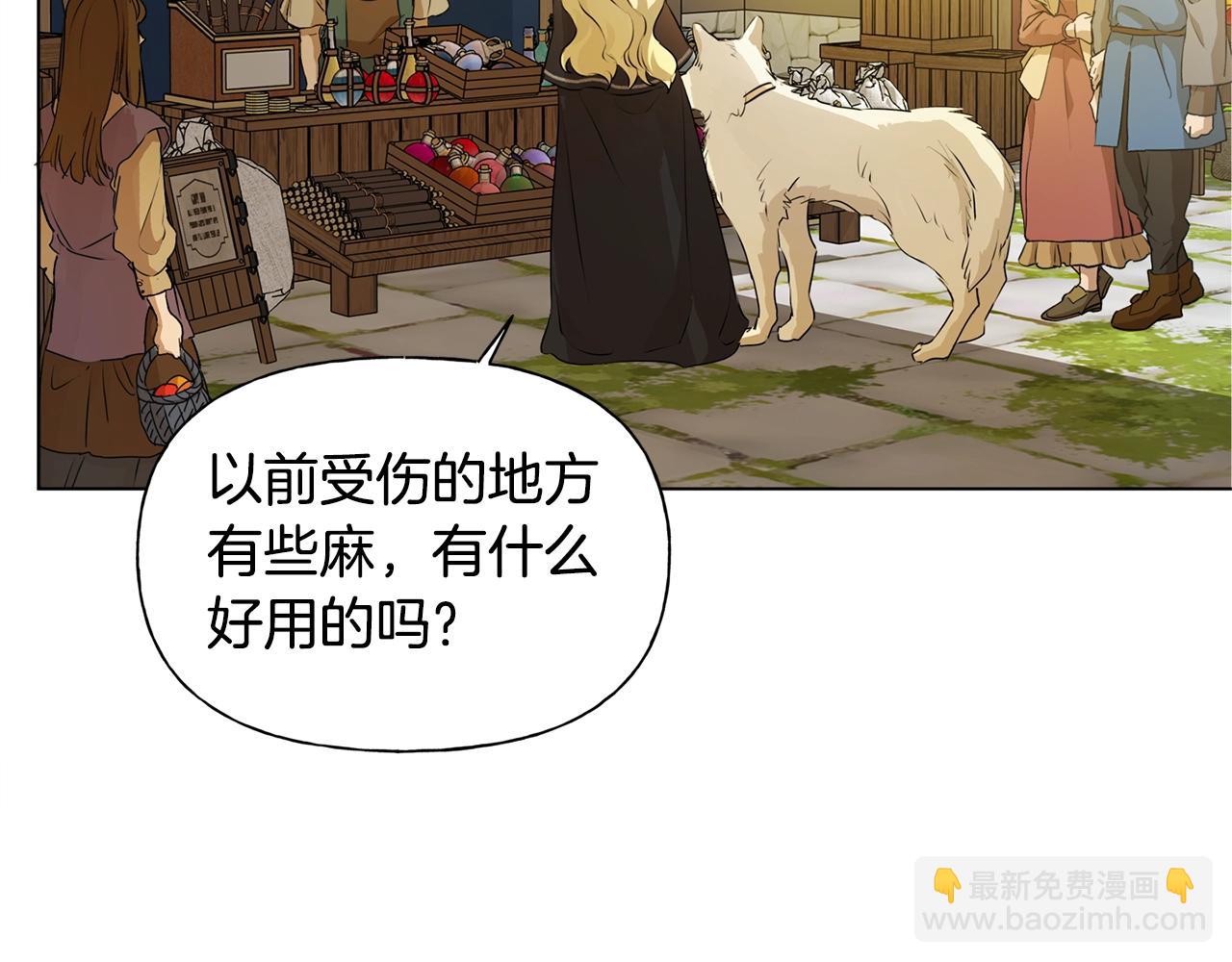 金髮精靈師之天才的煩惱 - 第71話 剔除者(4/5) - 4