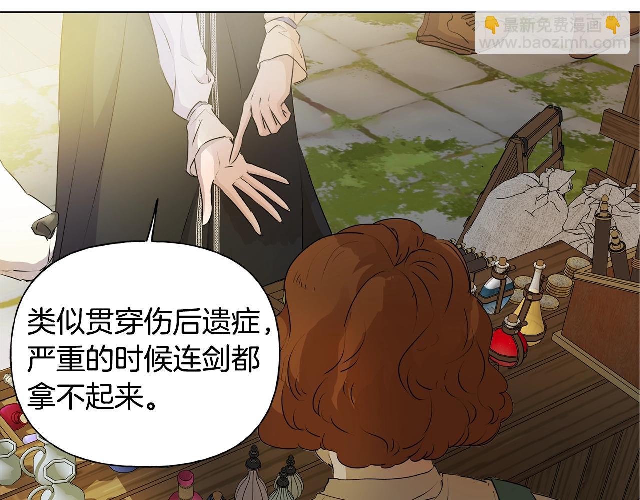 金髮精靈師之天才的煩惱 - 第71話 剔除者(4/5) - 5