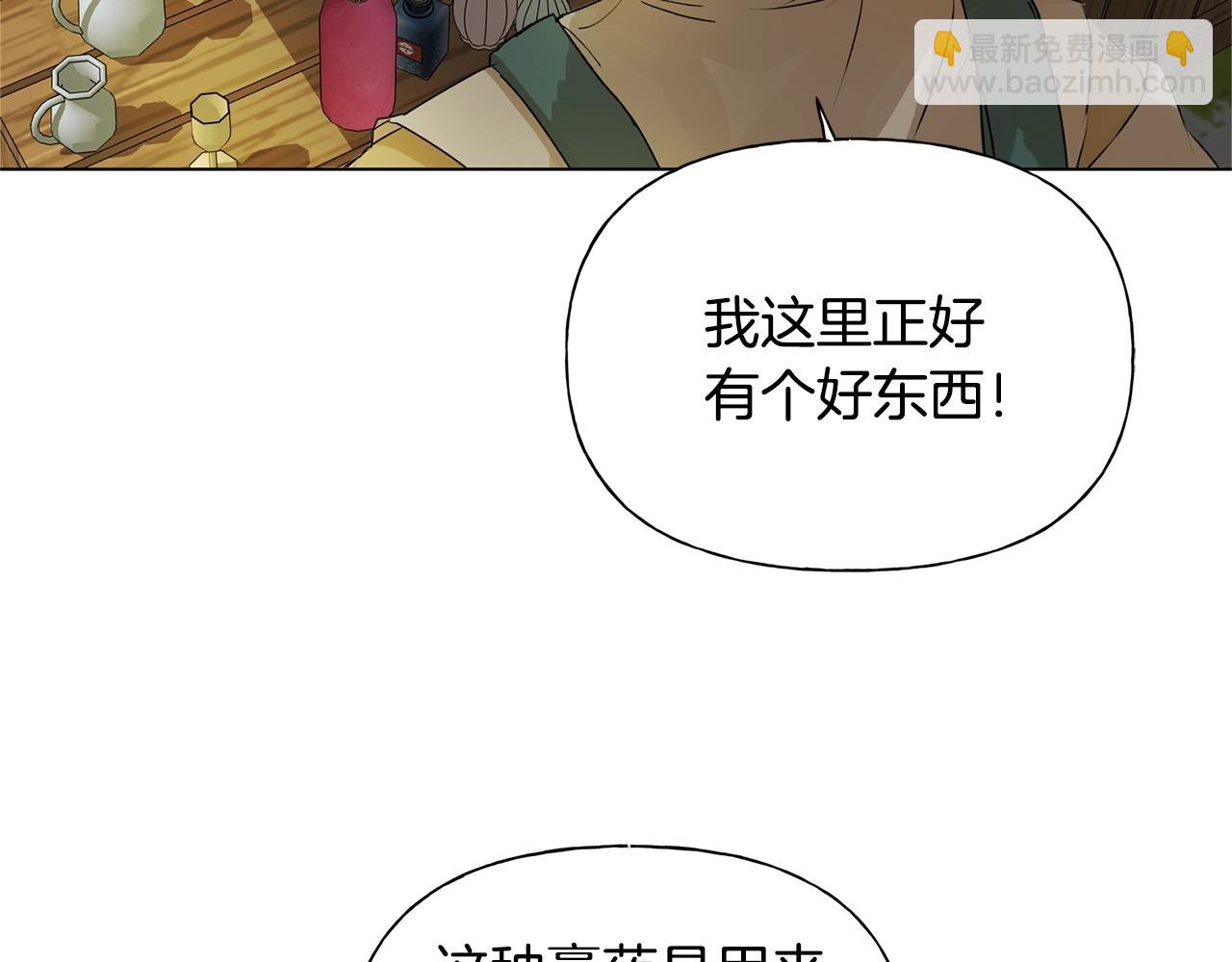 金髮精靈師之天才的煩惱 - 第71話 剔除者(4/5) - 6