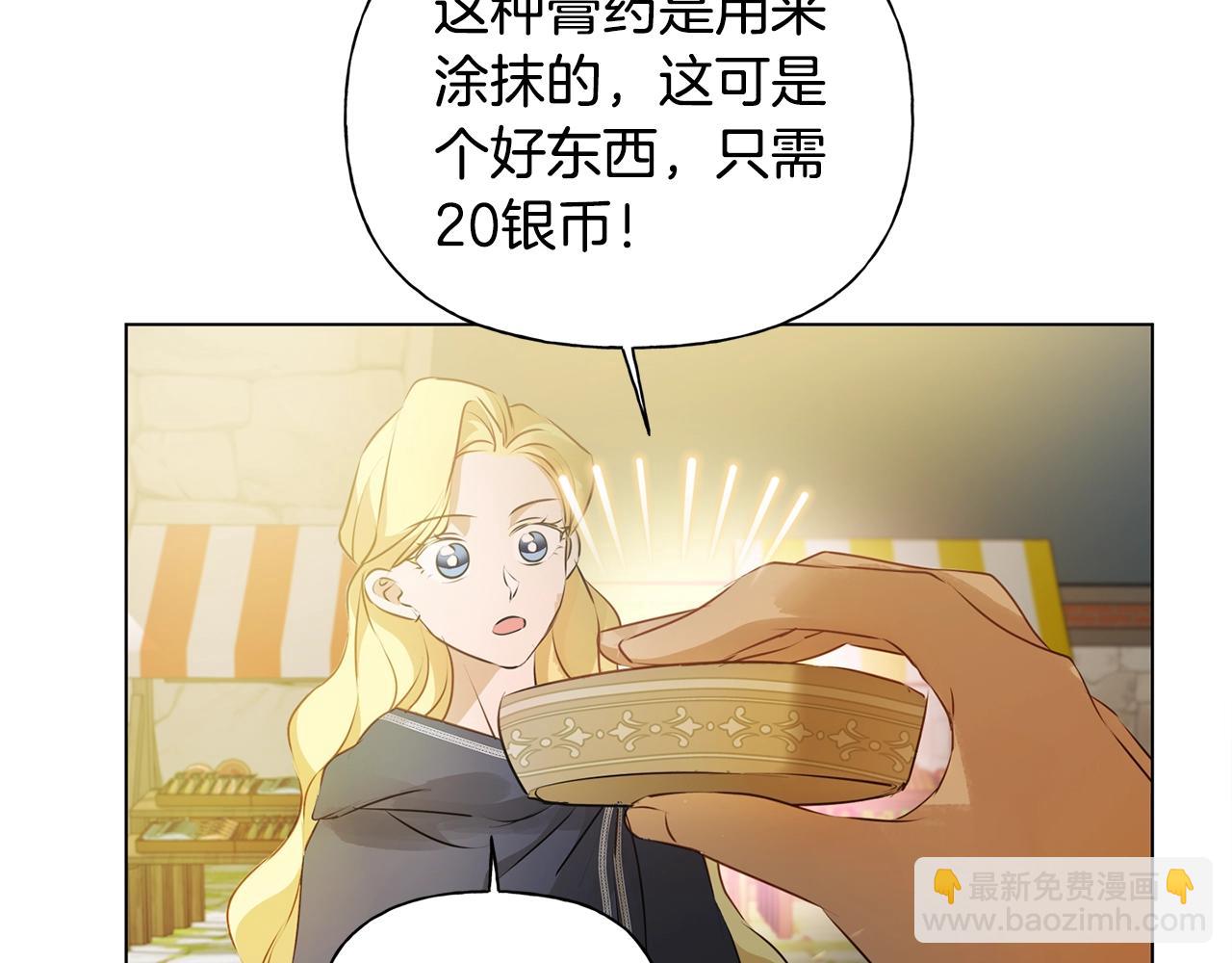 金髮精靈師之天才的煩惱 - 第71話 剔除者(4/5) - 7