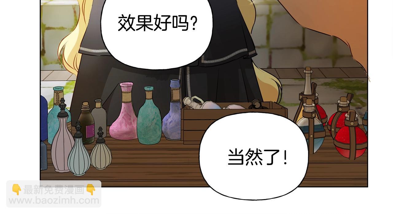 金髮精靈師之天才的煩惱 - 第71話 剔除者(4/5) - 8