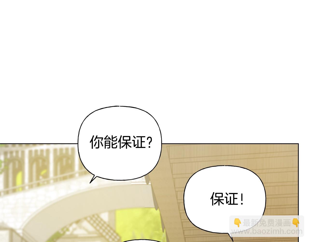 金髮精靈師之天才的煩惱 - 第71話 剔除者(4/5) - 1