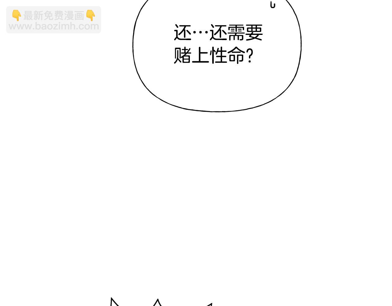 金髮精靈師之天才的煩惱 - 第71話 剔除者(4/5) - 3