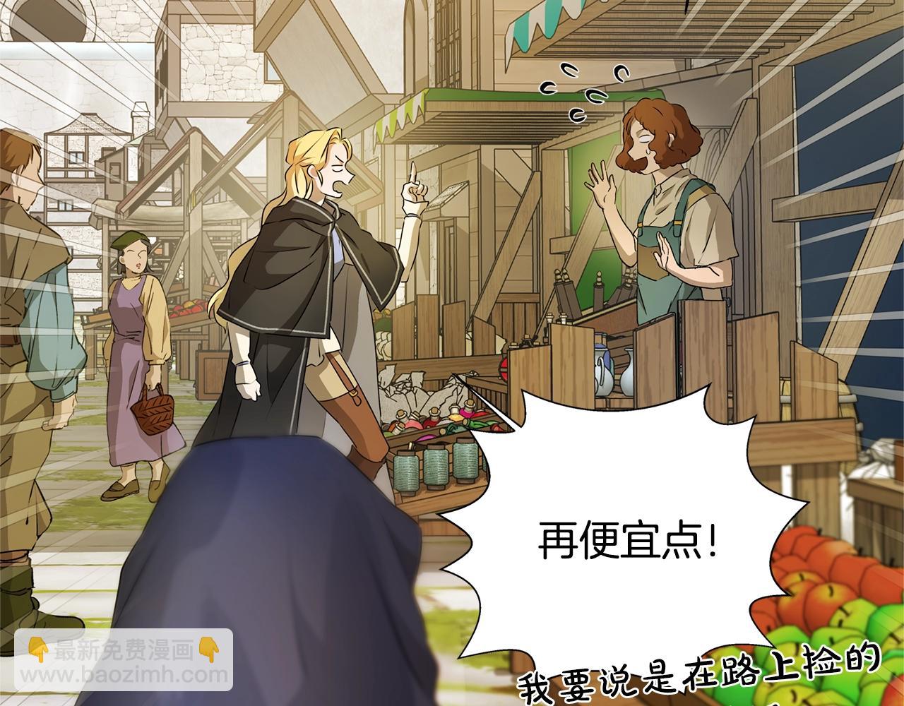 金髮精靈師之天才的煩惱 - 第71話 剔除者(4/5) - 5