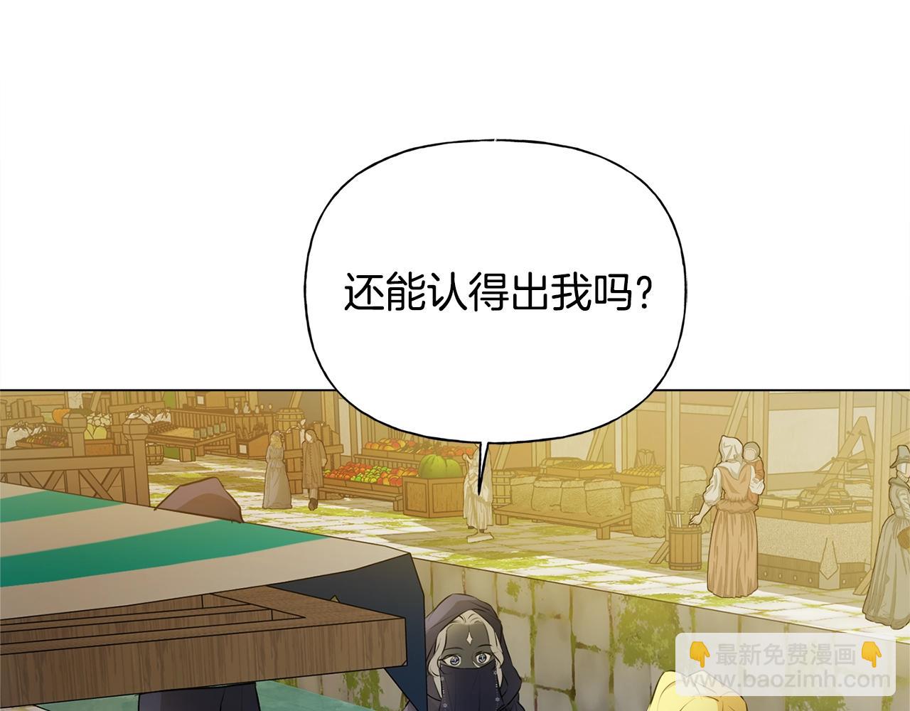 金髮精靈師之天才的煩惱 - 第71話 剔除者(4/5) - 1