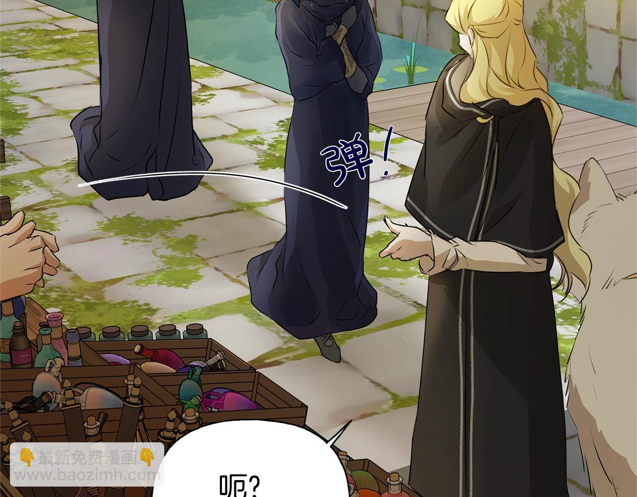 金髮精靈師之天才的煩惱 - 第71話 剔除者(4/5) - 2