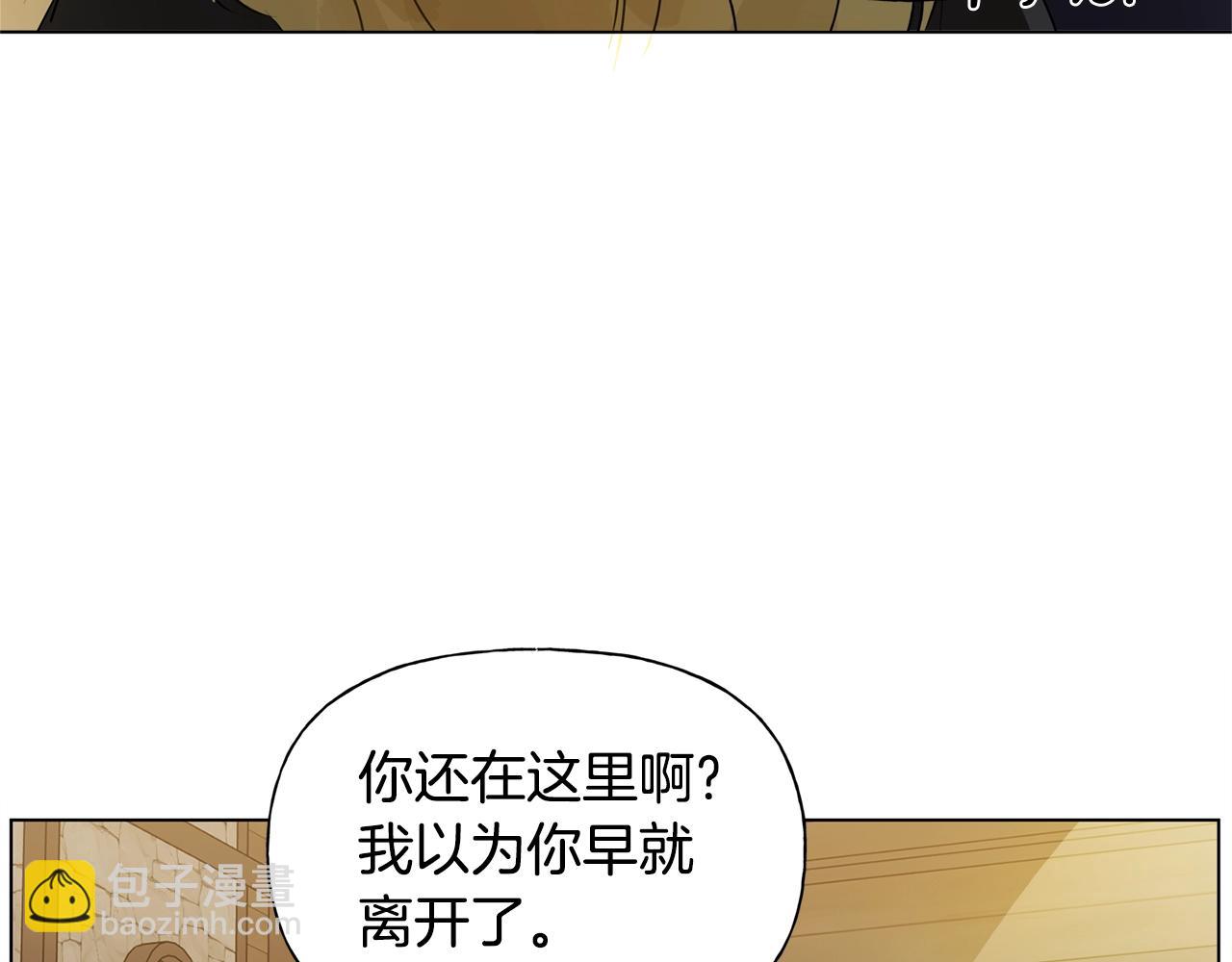 金髮精靈師之天才的煩惱 - 第71話 剔除者(4/5) - 6