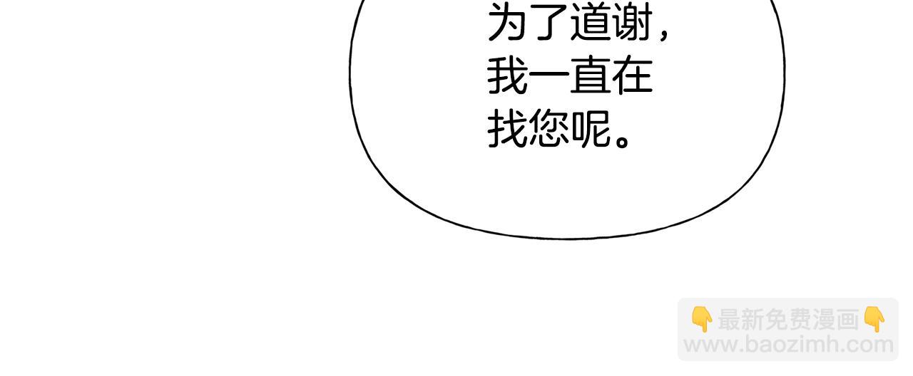 金髮精靈師之天才的煩惱 - 第71話 剔除者(5/5) - 1