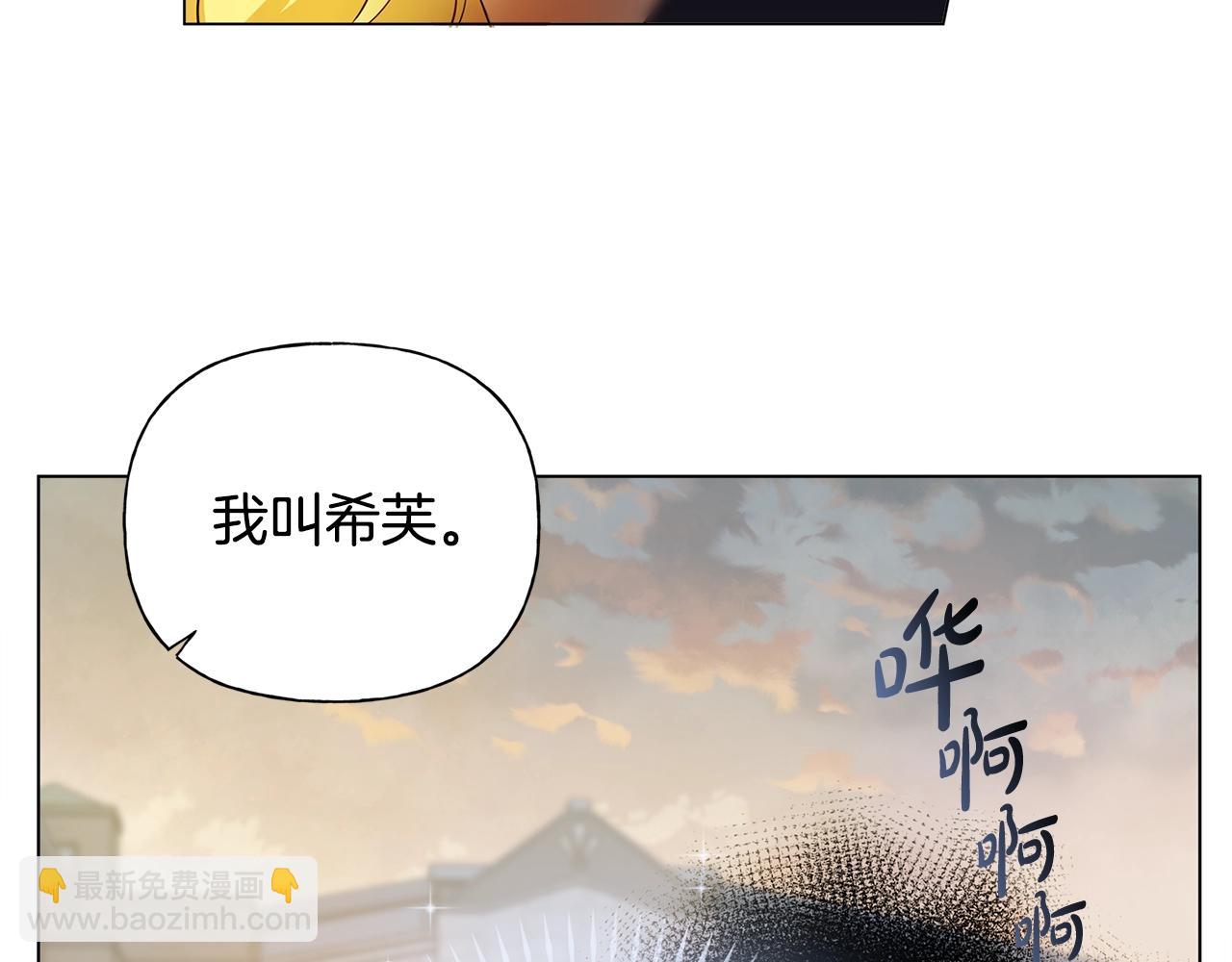 金髮精靈師之天才的煩惱 - 第71話 剔除者(5/5) - 3