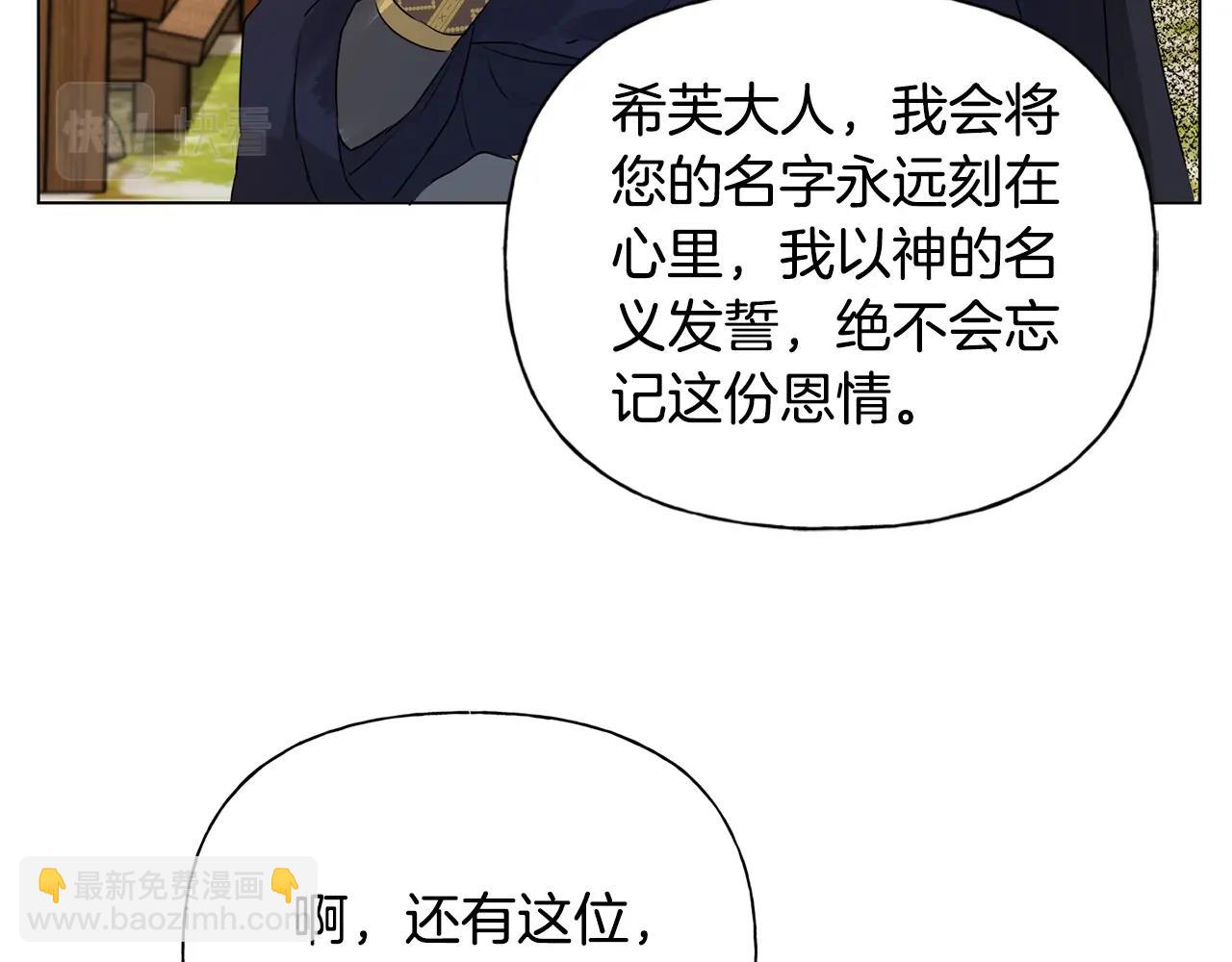 金髮精靈師之天才的煩惱 - 第71話 剔除者(5/5) - 5