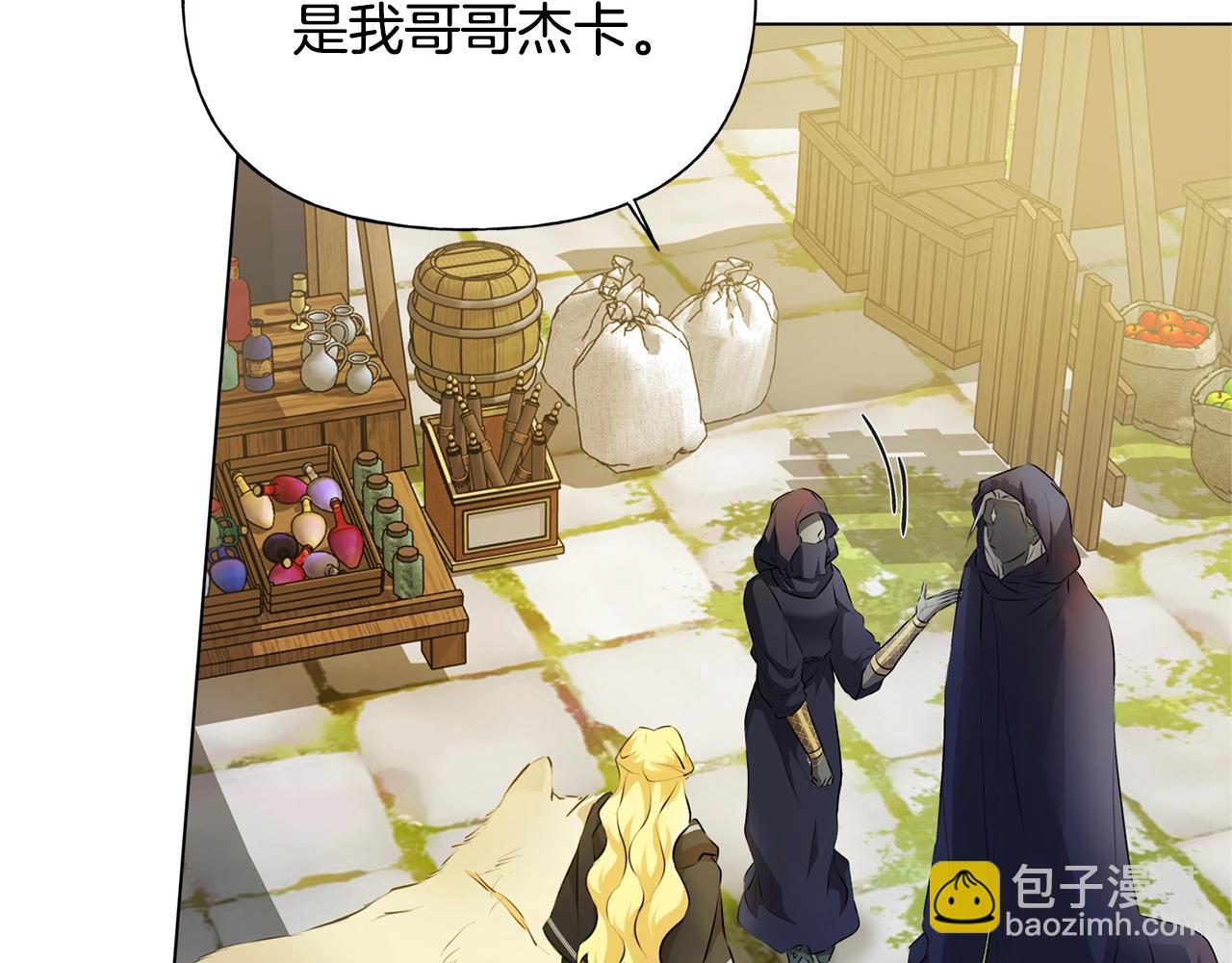 金髮精靈師之天才的煩惱 - 第71話 剔除者(5/5) - 1