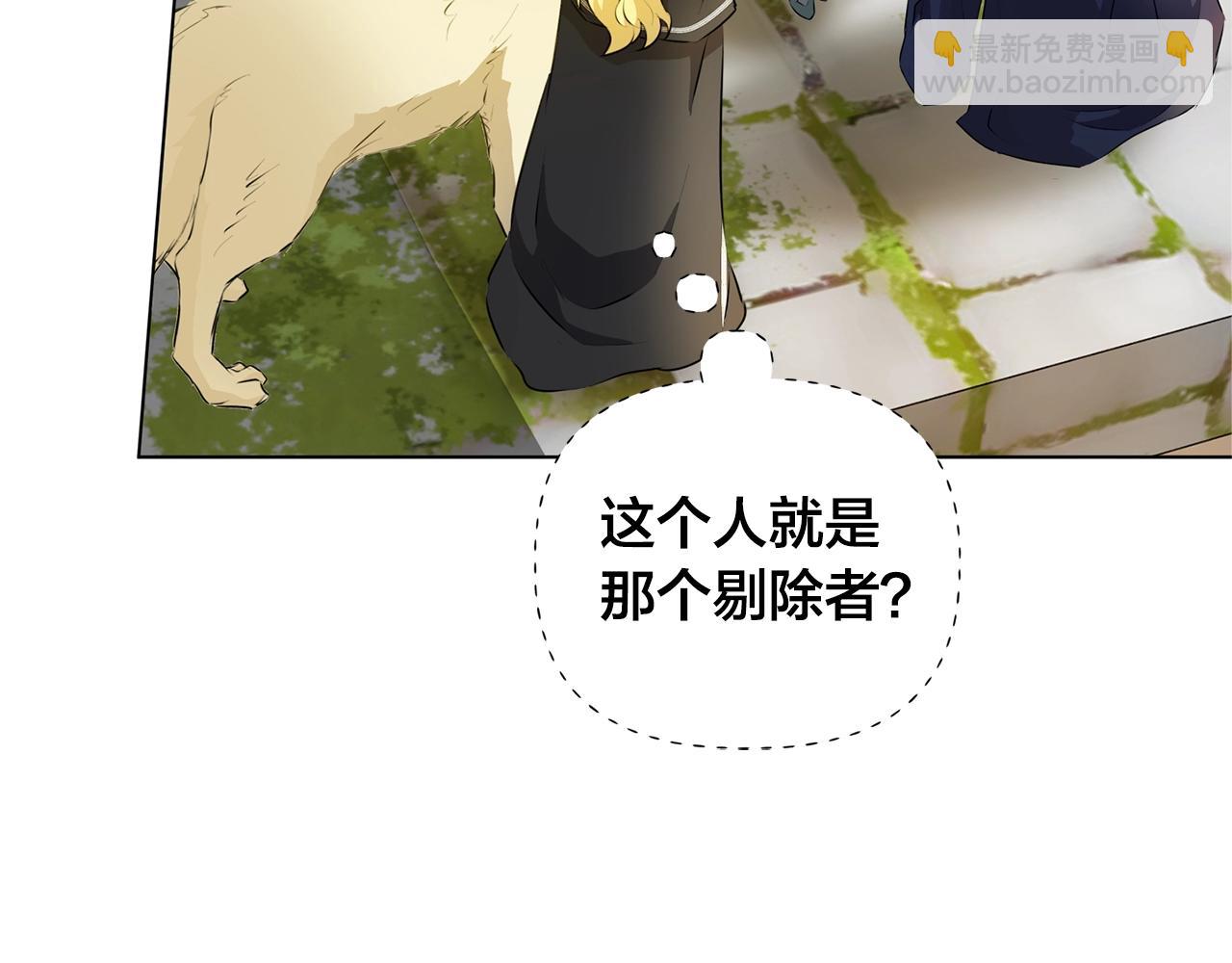 金髮精靈師之天才的煩惱 - 第71話 剔除者(5/5) - 2