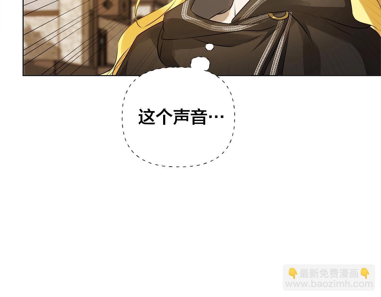 金髮精靈師之天才的煩惱 - 第71話 剔除者(5/5) - 5