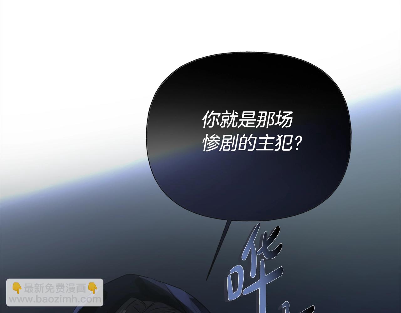 金髮精靈師之天才的煩惱 - 第71話 剔除者(5/5) - 4