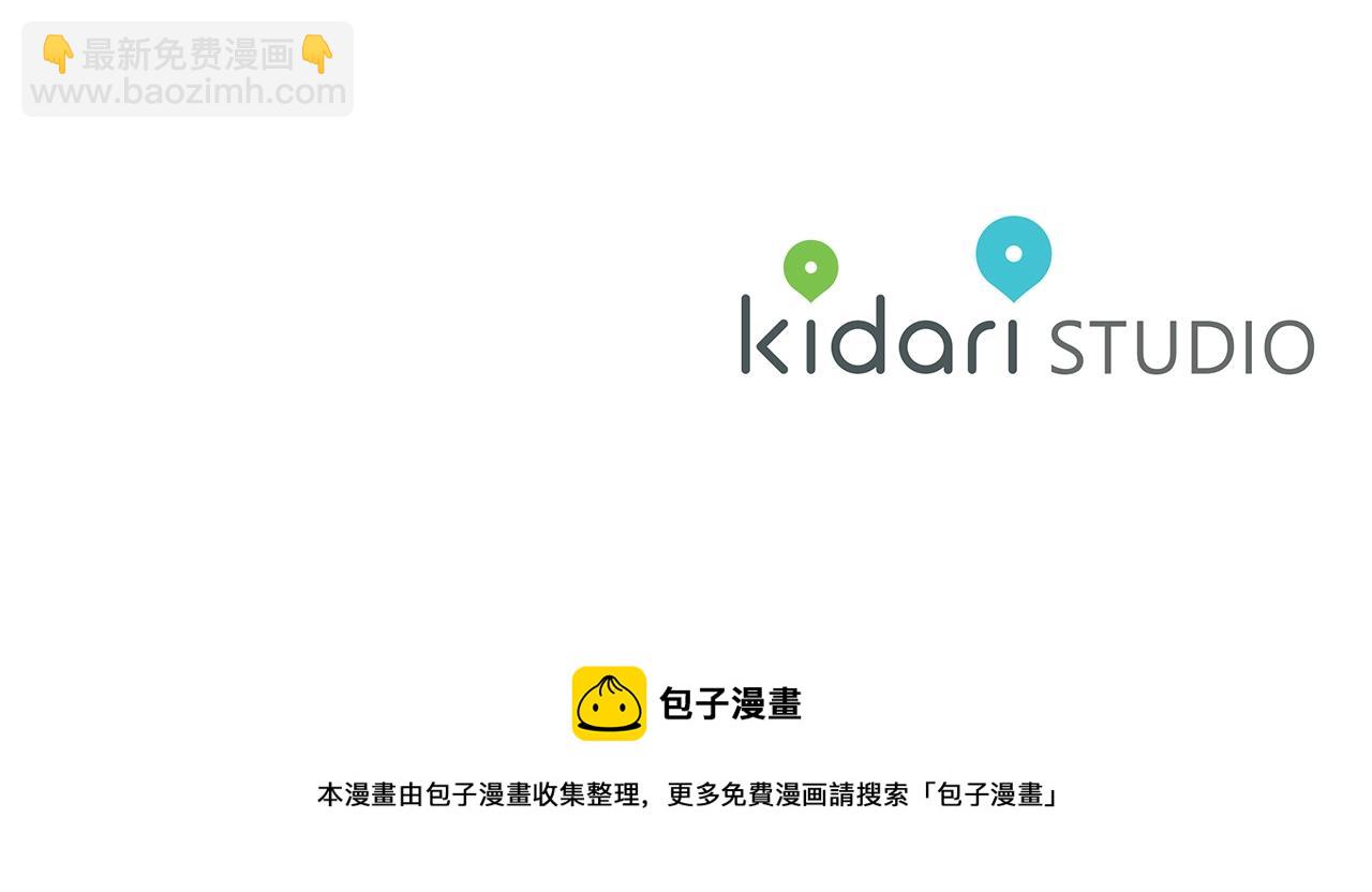 金髮精靈師之天才的煩惱 - 第71話 剔除者(5/5) - 4