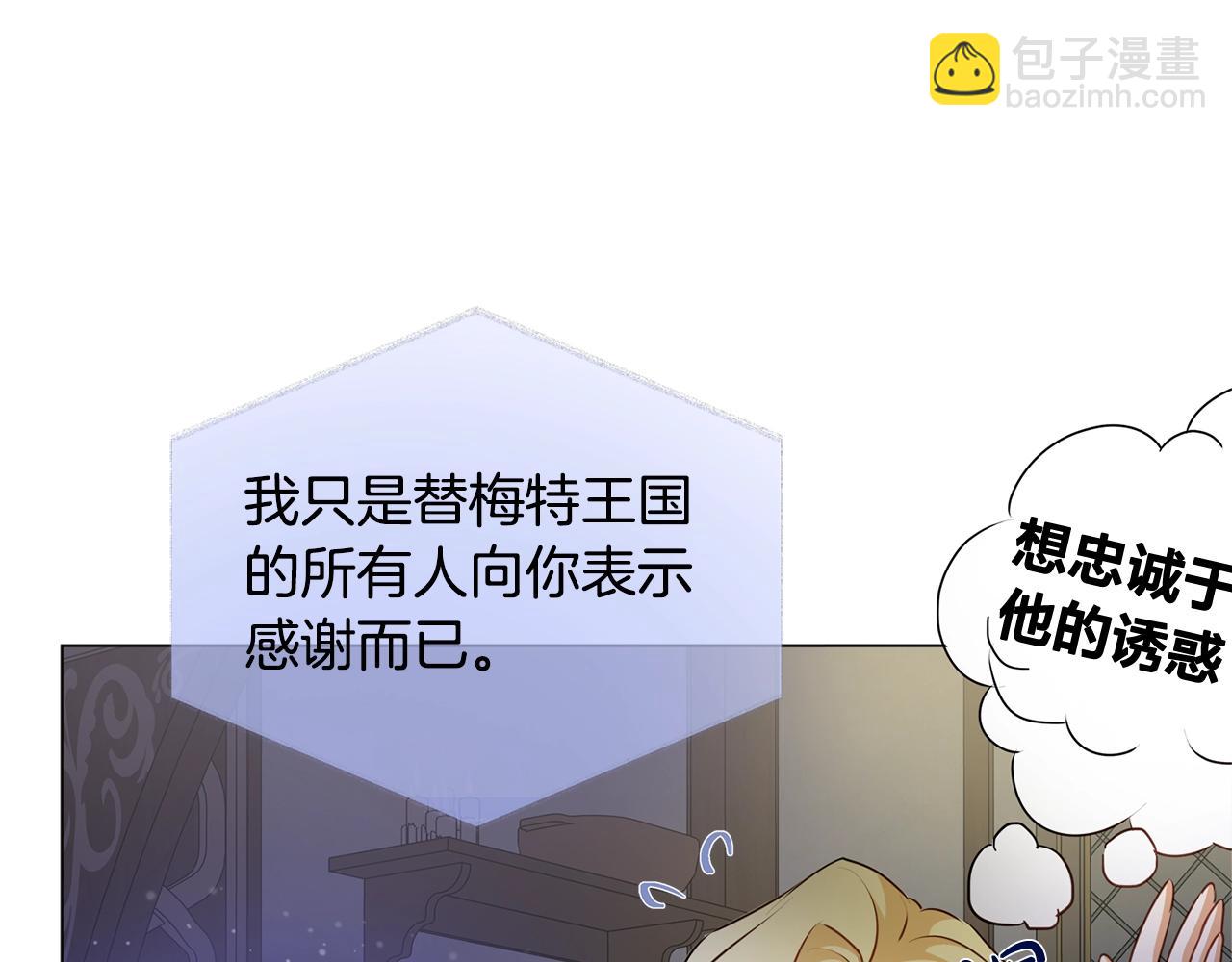 金髮精靈師之天才的煩惱 - 第71話 剔除者(1/5) - 7