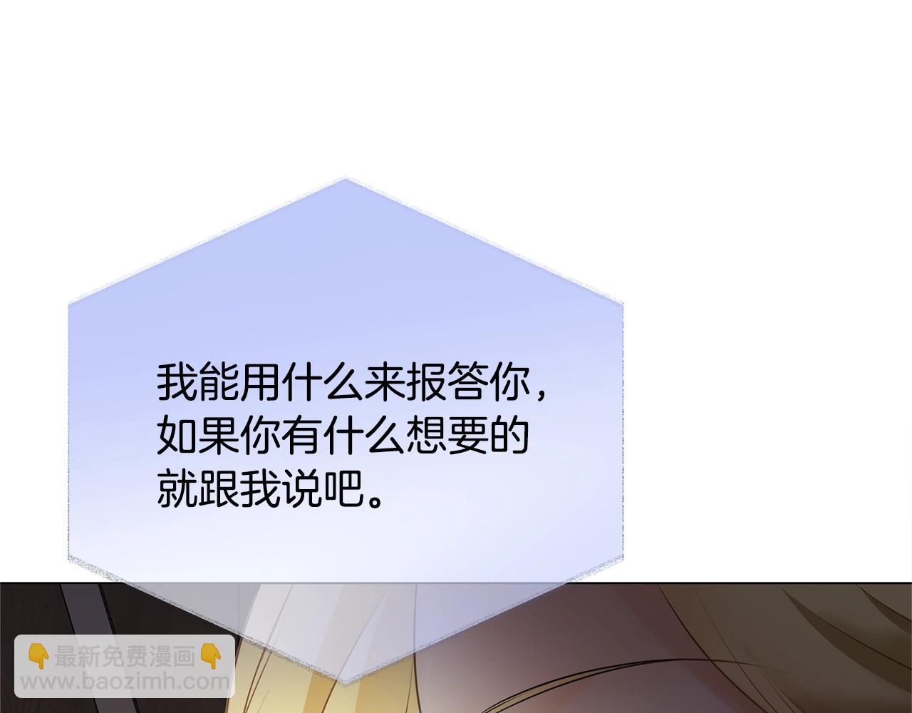 金髮精靈師之天才的煩惱 - 第71話 剔除者(1/5) - 1