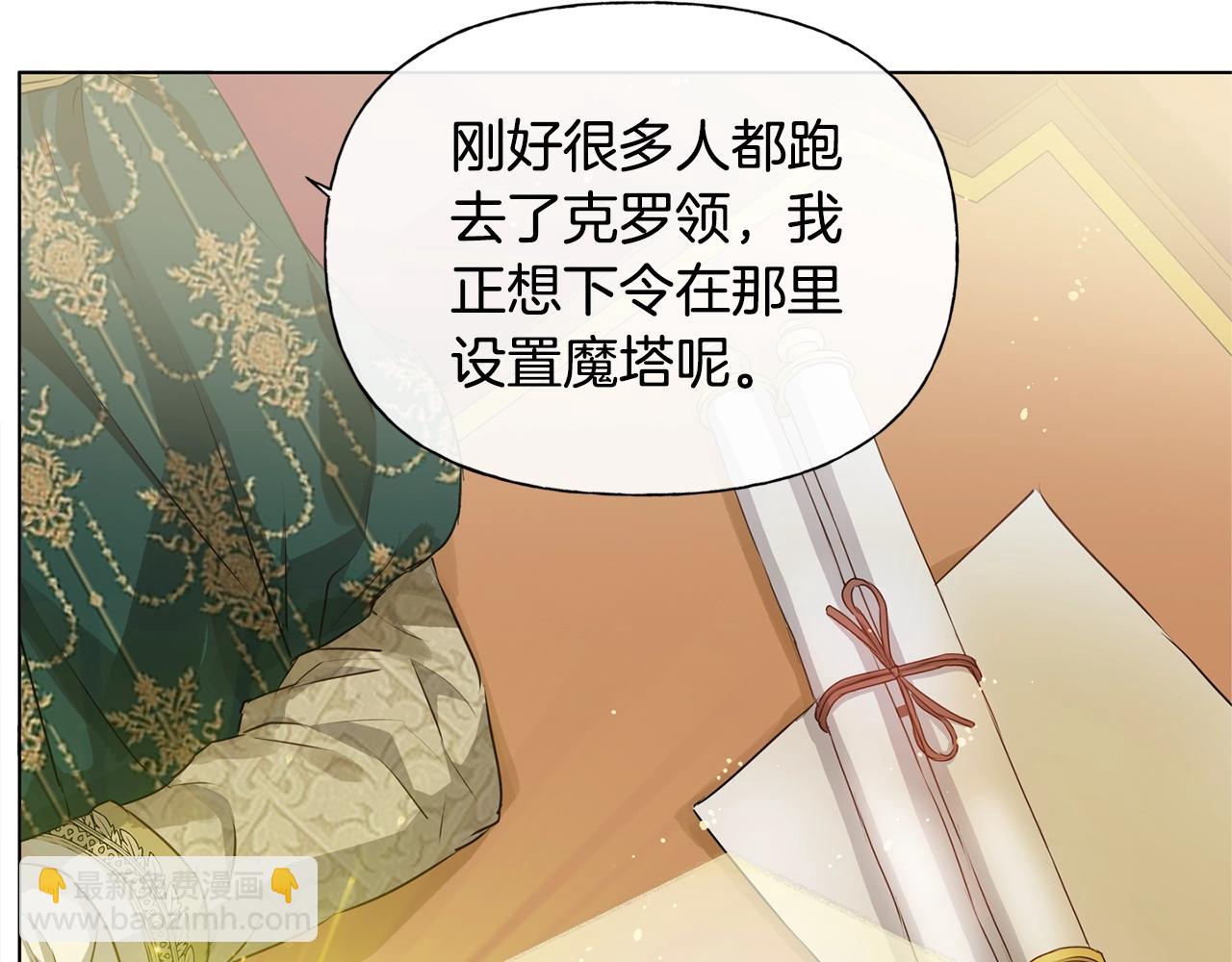 金髮精靈師之天才的煩惱 - 第71話 剔除者(1/5) - 2