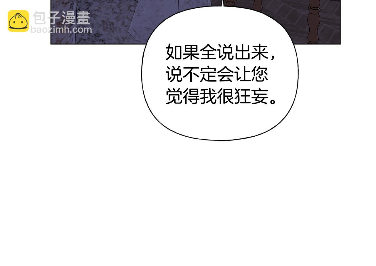 金髮精靈師之天才的煩惱 - 第71話 剔除者(1/5) - 5