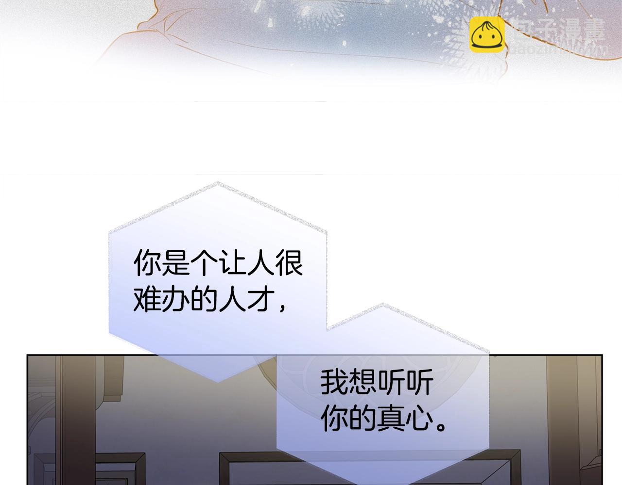 金髮精靈師之天才的煩惱 - 第71話 剔除者(1/5) - 8