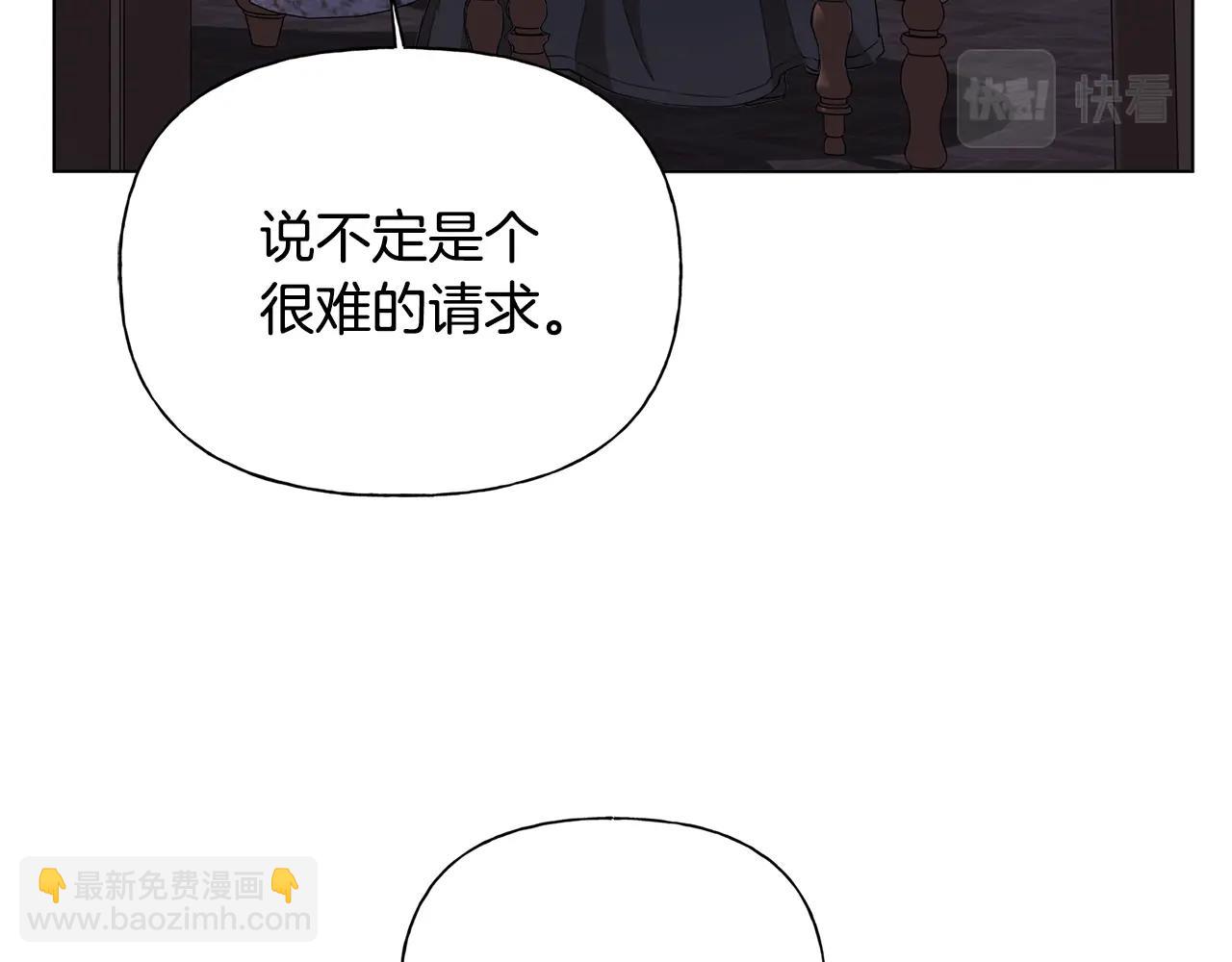 金髮精靈師之天才的煩惱 - 第71話 剔除者(1/5) - 2