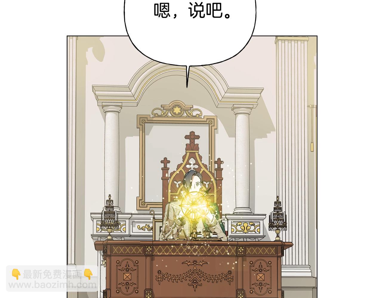 金髮精靈師之天才的煩惱 - 第71話 剔除者(2/5) - 5