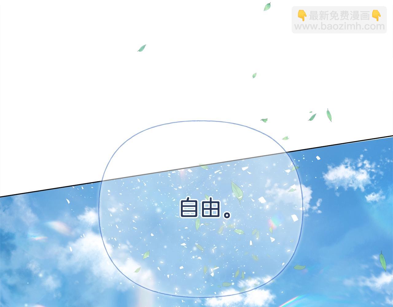 金髮精靈師之天才的煩惱 - 第71話 剔除者(2/5) - 7