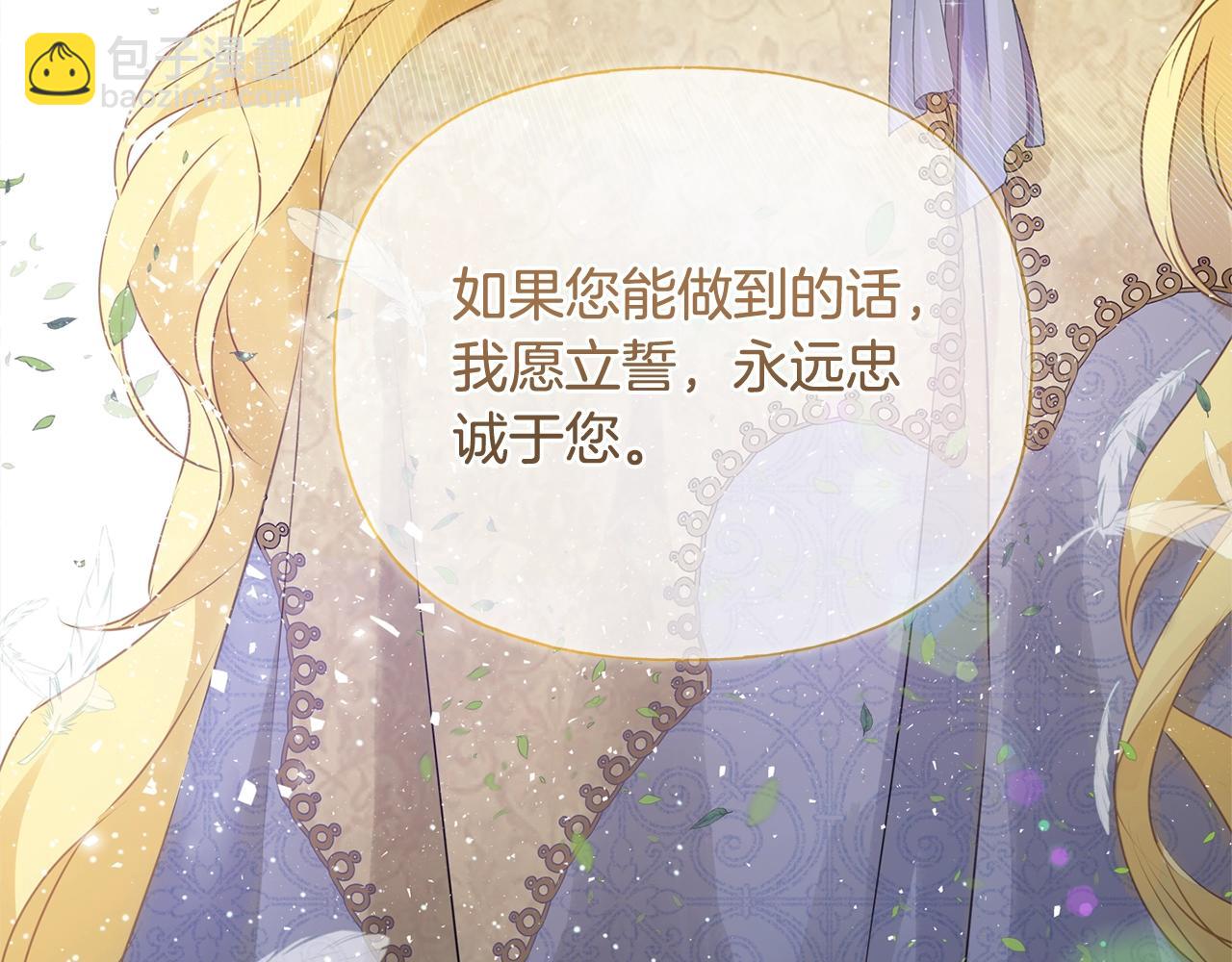 金髮精靈師之天才的煩惱 - 第71話 剔除者(2/5) - 3