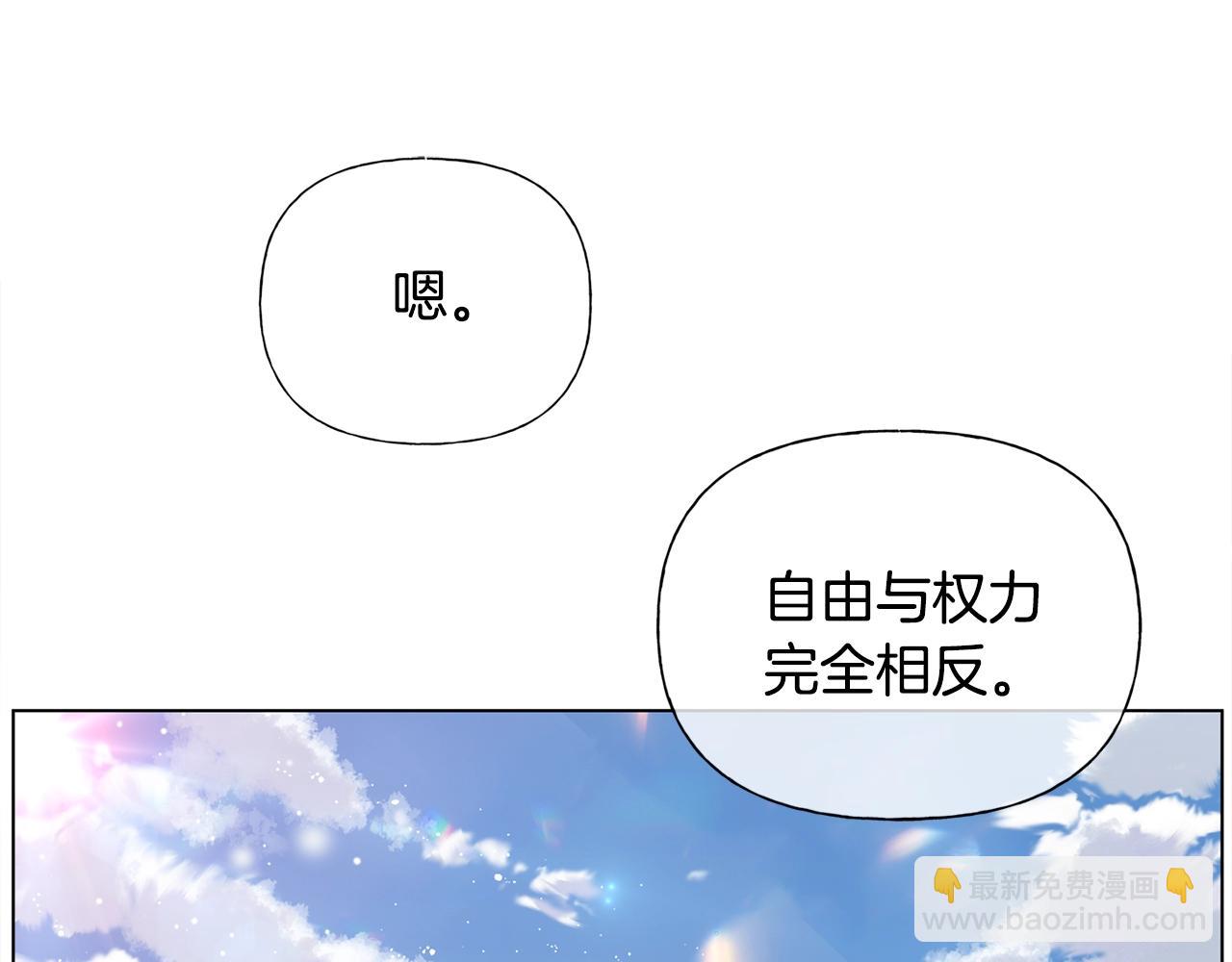 金髮精靈師之天才的煩惱 - 第71話 剔除者(2/5) - 5