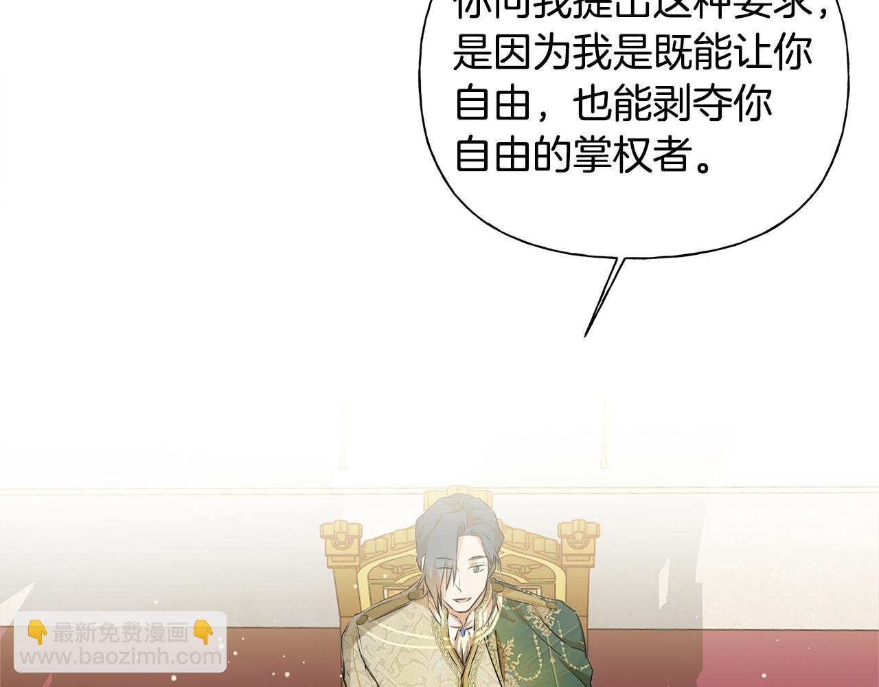 金髮精靈師之天才的煩惱 - 第71話 剔除者(2/5) - 8