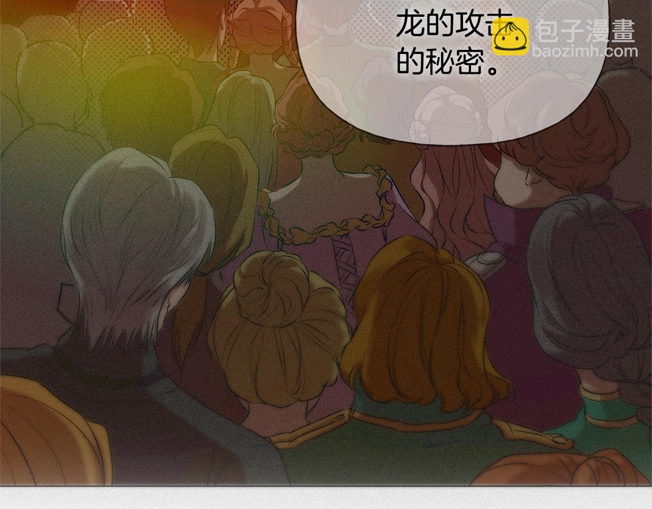 金髮精靈師之天才的煩惱 - 第71話 剔除者(2/5) - 3