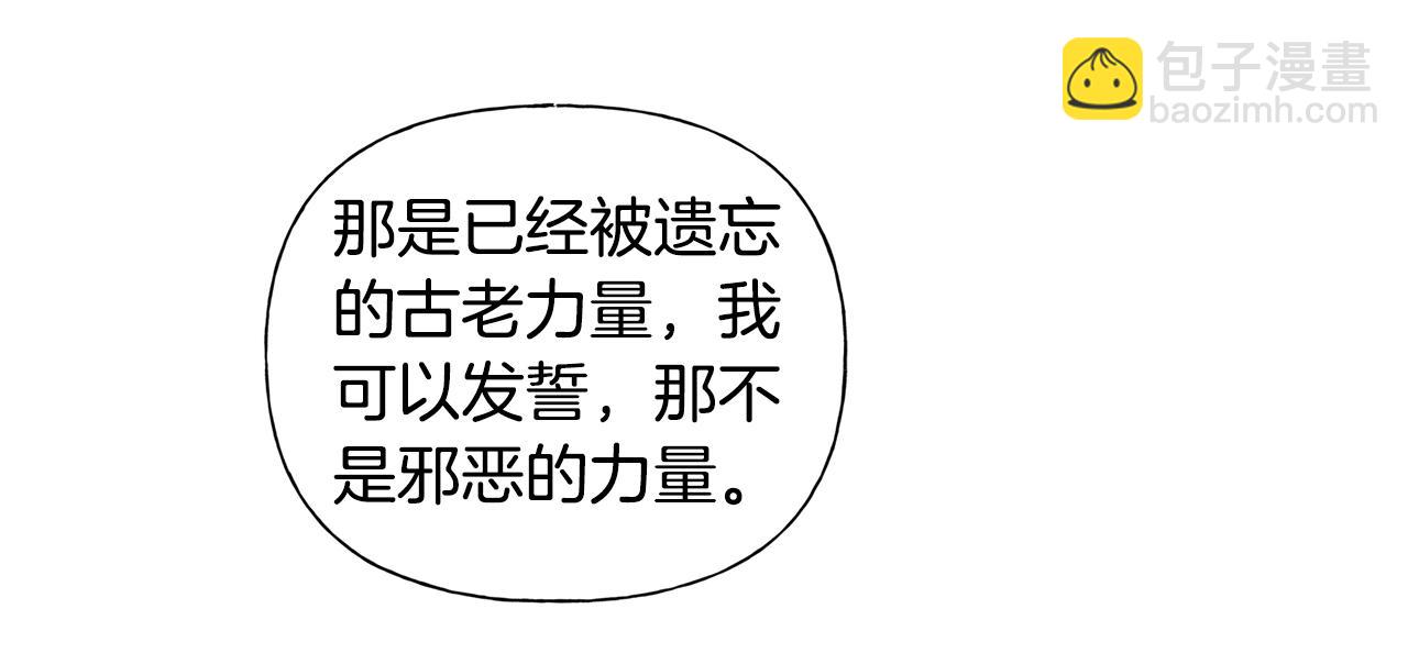 金髮精靈師之天才的煩惱 - 第71話 剔除者(2/5) - 1