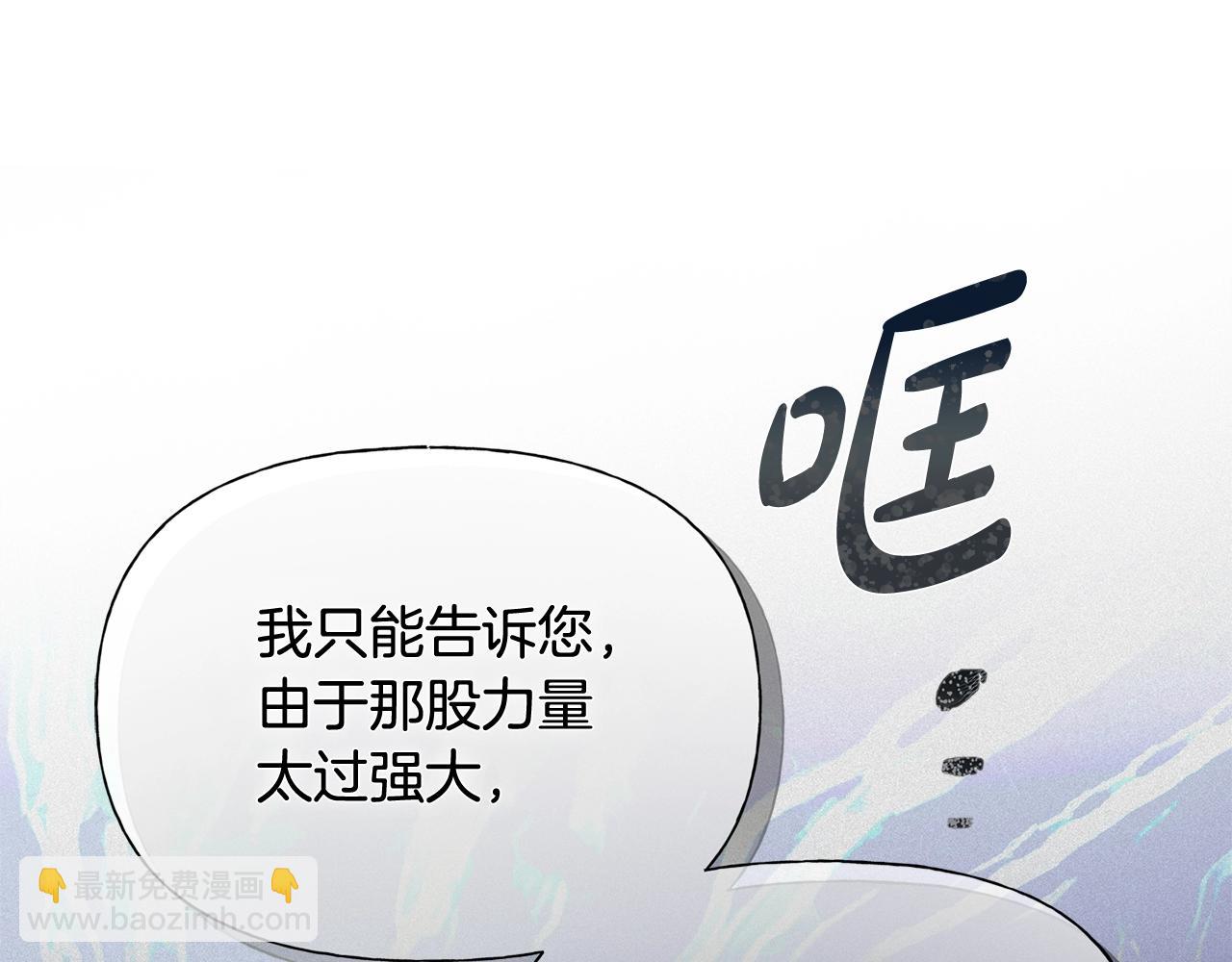 金髮精靈師之天才的煩惱 - 第71話 剔除者(2/5) - 4