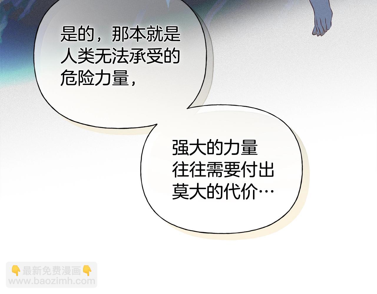 金髮精靈師之天才的煩惱 - 第71話 剔除者(2/5) - 7