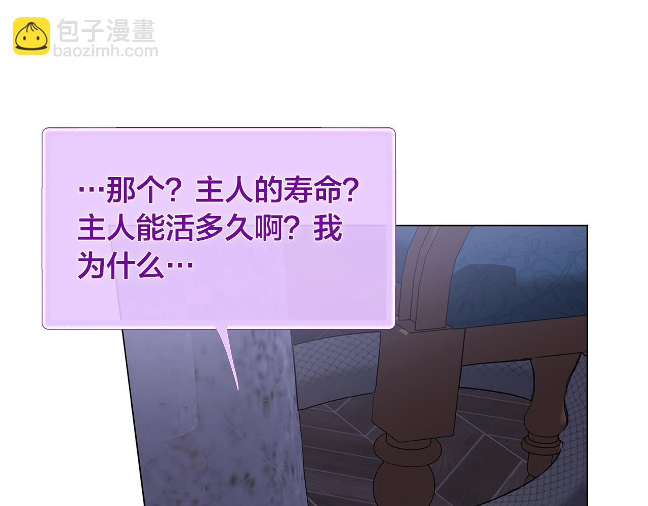 金髮精靈師之天才的煩惱 - 第71話 剔除者(2/5) - 1