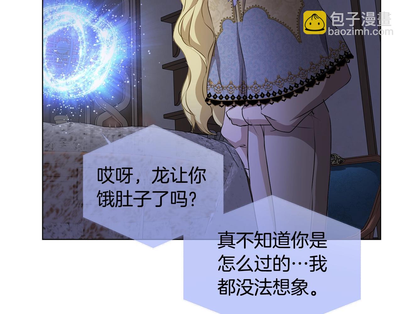 金髮精靈師之天才的煩惱 - 第71話 剔除者(1/5) - 1