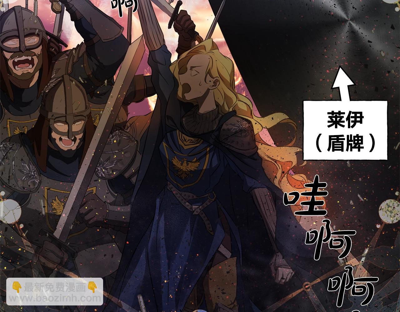 金髮精靈師之天才的煩惱 - 第71話 剔除者(2/5) - 4