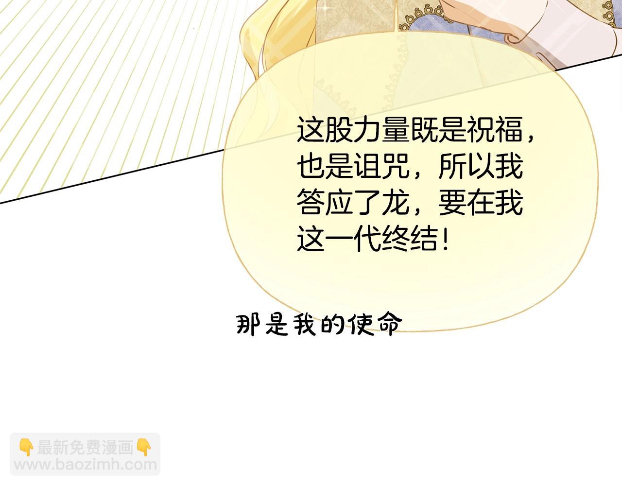 金髮精靈師之天才的煩惱 - 第71話 剔除者(2/5) - 1