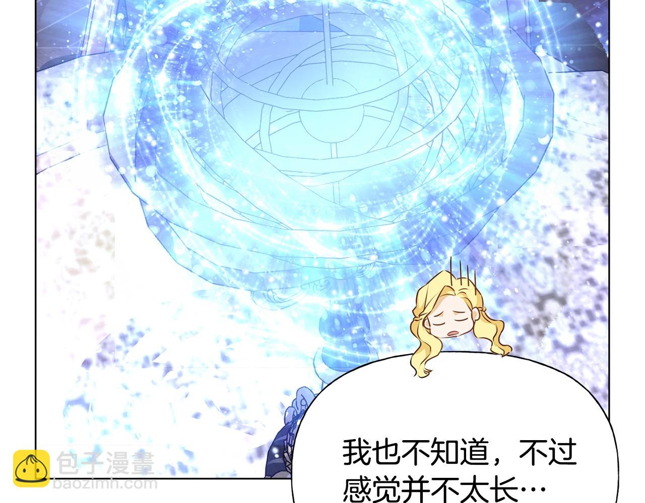 金髮精靈師之天才的煩惱 - 第71話 剔除者(2/5) - 3