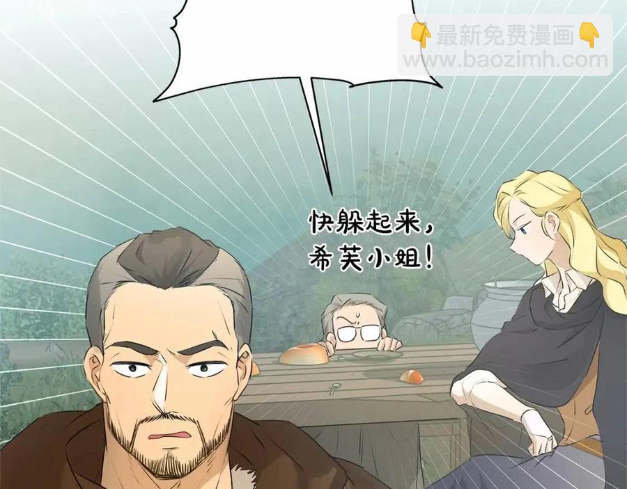 金髮精靈師之天才的煩惱 - 第三季 ·啓·山賊來襲(3/5) - 3