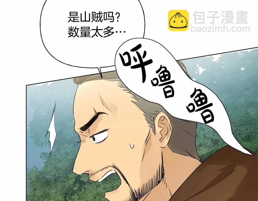 金髮精靈師之天才的煩惱 - 第三季 ·啓·山賊來襲(3/5) - 2