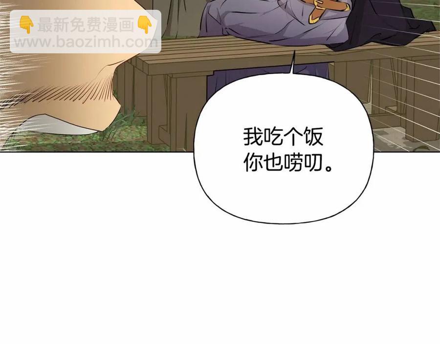 金髮精靈師之天才的煩惱 - 第三季 ·啓·山賊來襲(3/5) - 6