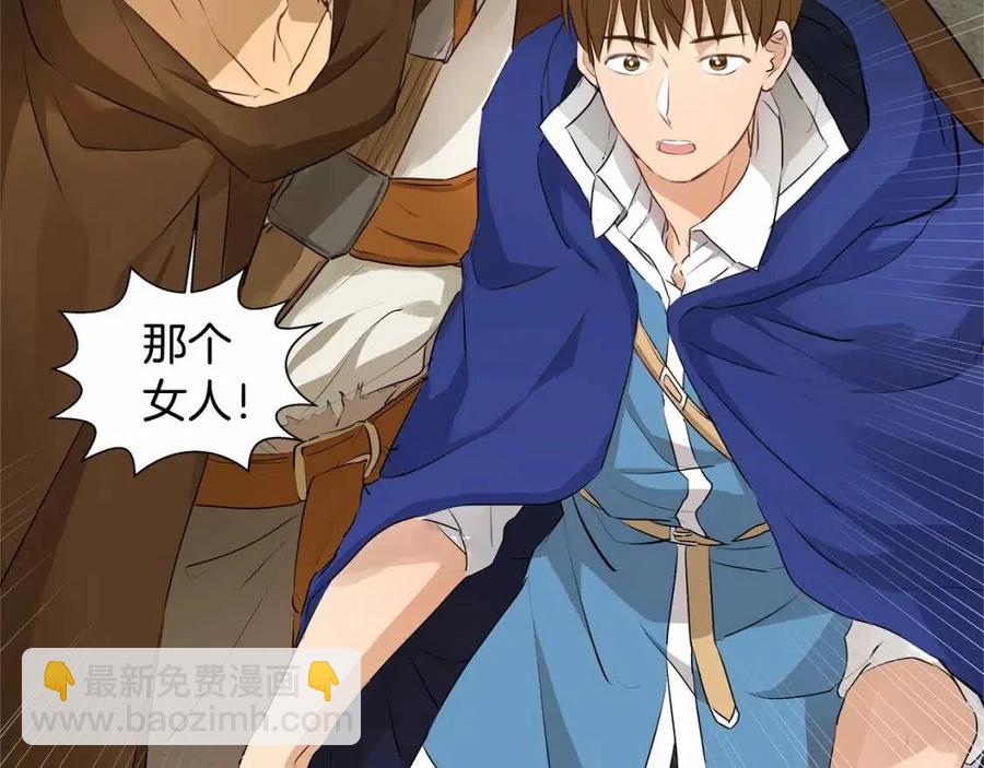 金髮精靈師之天才的煩惱 - 第三季 ·啓·山賊來襲(3/5) - 8