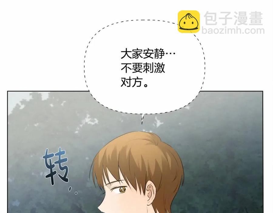 金髮精靈師之天才的煩惱 - 第三季 ·啓·山賊來襲(3/5) - 2